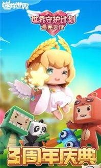 迷你世界体验服最新爆料,神秘新内容即将揭晓，探索未知世界！